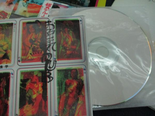 幻の名盤解放同盟/お色気ボックス/お色気DUB CD-R付/手ぬぐい欠