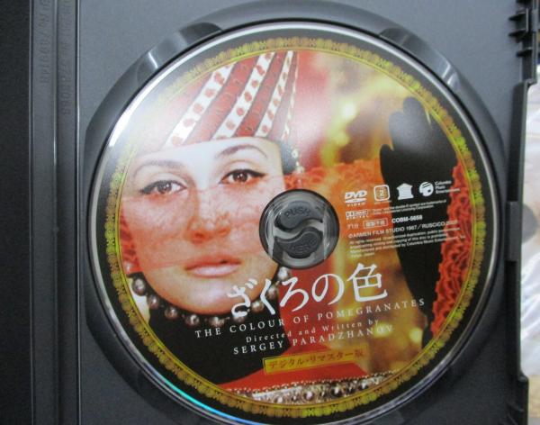 DVD/3枚組/ざくろの色 プレミアム・エディション/パラジャーノフ