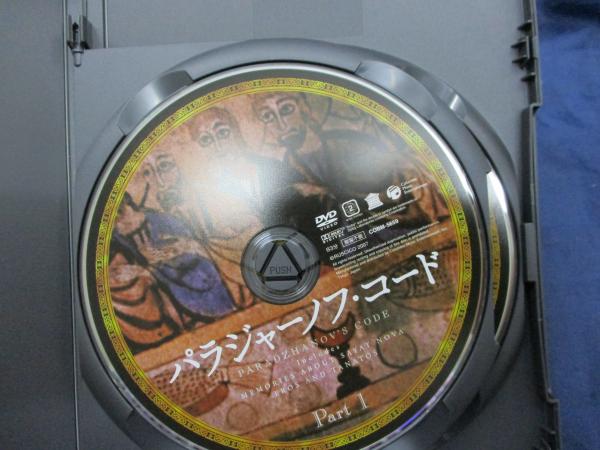 DVD/3枚組/ざくろの色 プレミアム・エディション/パラジャーノフ