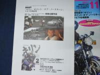 雑誌　ミスター　バイク/2011.11月号・キリン　扉絵名場面集　付