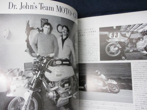 スクランブル・カー・マガジン/ SCRAMBLE CAR MAGAZINE別冊 1986年6月