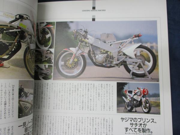 雑誌Clubman クラブマン SRX&SR 特集 ヤマハ YAMAHA/昭和62年10月号