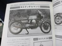 パンフ/1981年/第10回  東京モーター サイクル ショー/YAMAHA　XV750SP/SR400SP SUZUKI GSX750E HONDA CB750F 他
