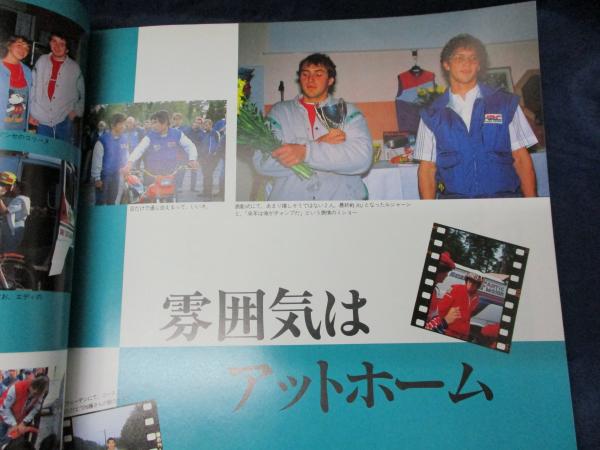 トライアルジャーナル 雑誌 TRIAL JOURNALトライアルジャーナル 創刊号 / 古本、中古本、古