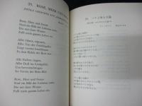 シューマン・リーダー対訳全集