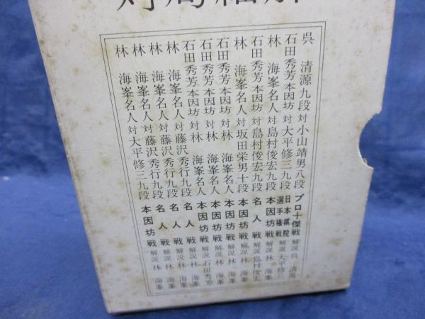 珍本「不知蔵票抄」昭和28年 限定40部 19番 芹澤銈介 武井武雄