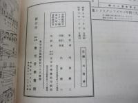 楽譜/The best jazz songs