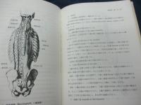 解剖生理学概説