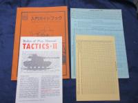 ボードゲーム/タクテクスII (Tactics II) [日本語訳付き]/ユニット数未確認