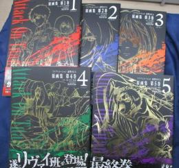 TVアニメーション進撃の巨人原画集/全5巻揃/全巻帯付 / 古本、中古本 