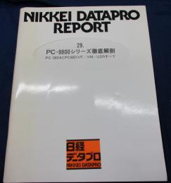 日経 データプロ PC 9800シリーズ 徹底解剖
PC-98XAとPC9800VF/VM/U2