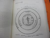 キリスト教　要理講座　1-3 3冊セット