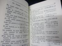 標準フランス会話