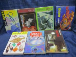 徳間文庫　日影丈吉　7冊セット/非常階段/真赤な仔犬/応家の人々/移行死体/ふらんす料理への招待/多角形/女の家　