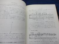 指揮の技法(山田和男 著) / 古本、中古本、古書籍の通販は「日本の