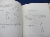現代の指揮法