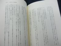 ミサ以外のときの聖体拝領と聖体礼拝 　カトリック儀式書