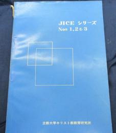 JICE シリーズ　Nos 1.2.3　号セット