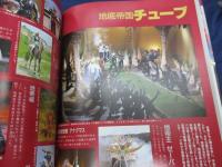 スーパー戦隊大全集