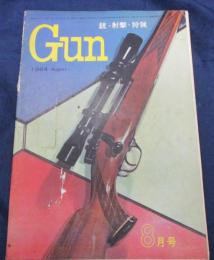 月刊　GUN　昭和39年8月号/1964/リー・エンフィールド　no.4ライフル/ワルサーのすべて　第2話　他