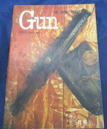 月刊　GUN　昭和39年9月号/1964/日本で開発された、知られざるサブ・マシンガン/パラドックス銃　他