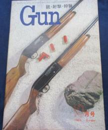 月刊　GUN 昭和40年10月号/1965/SKBモデル　A-100/200 自動5連銃・S&W センティニアル　モデル40 他　
