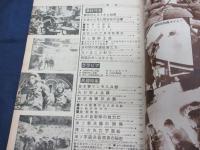 画報戦記/昭和36年7月号/ガンと兵器特集