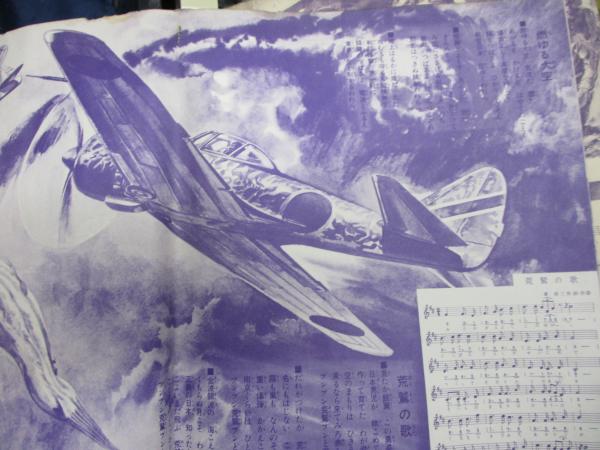 太平洋戦争日記 全3巻一括 伊藤整 全巻とも帯函初版第一