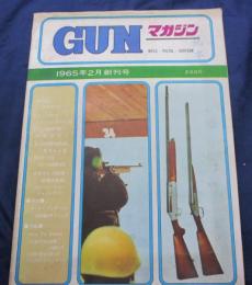 Gun マガジン　創刊号/昭和40年2月号/1966/レミントン1100　性能テスト他