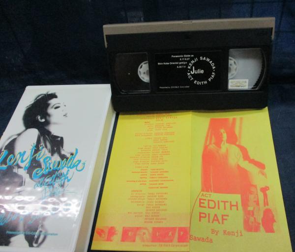 VHS 沢田研二 act 全9巻 ビデオテープ VHS 沢田研二 act 全9巻 ビデオテープ DVD