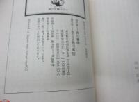 白蝋仮面