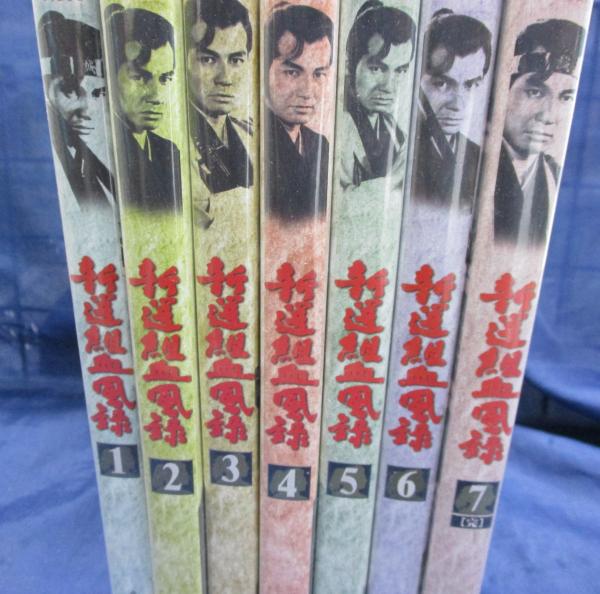 新選組血風録ＤＶＤ全７巻セット　栗塚旭　レンタル品　新品ケース入り　再生確認済み Amazon.co.jp: 新選組血風録 VOL.7 [DVD] : 栗塚旭, 舟橋元