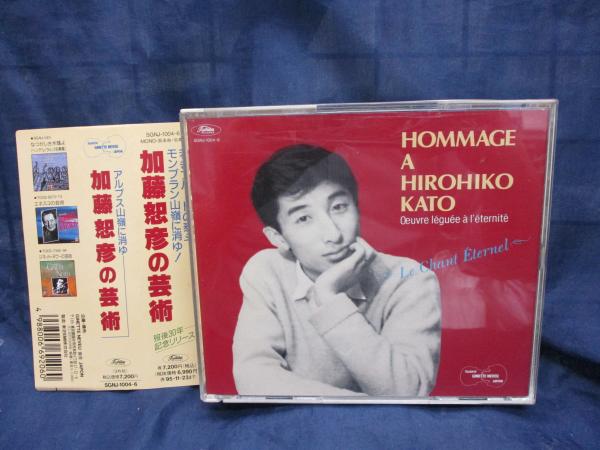 加藤恕彦の芸術 3CD 加藤恕彦（フルート） - メルカリ