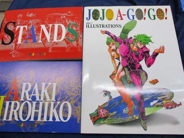 荒木飛呂彦画集 JOJO A GO GO