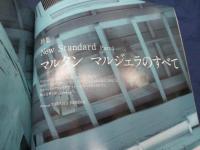 雑誌 流行通信/特集 マルタン マルジェラ /2002年6月号 vol.468 Martin