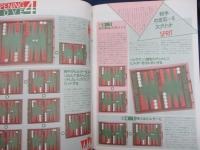 ＨＯＢＢＹ　NOTES バックギャモン