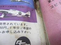 少年/昭和42年 9月号/ 忍者ハットリくん ザ・シャドウマン グランプリ野郎