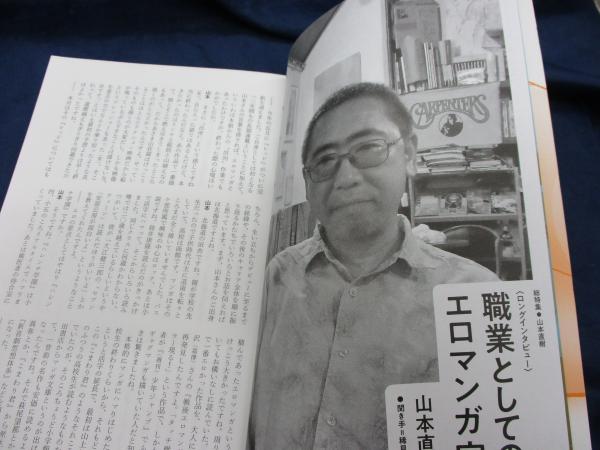 山本直樹 Blue ありがとう ビリーバーズ レッド から 分校の人たち まで 総特集 ブックサーカス 古本 中古本 古書籍の通販は 日本の古本屋 日本の古本屋