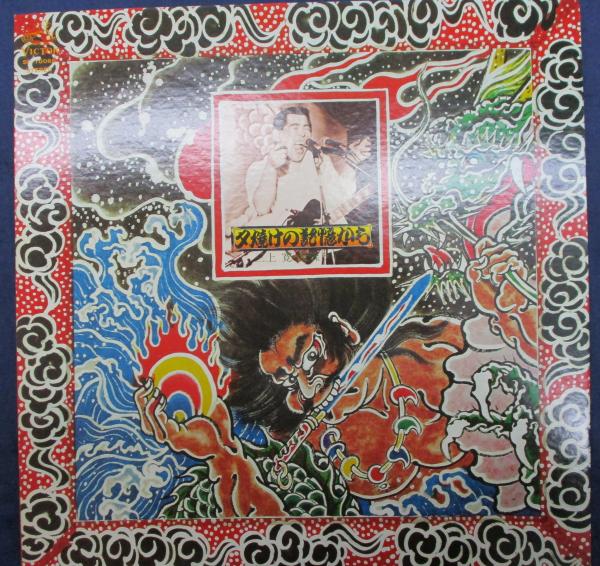 三上寛 青森ライブ 夕焼けの記憶から レコード - メルカリ