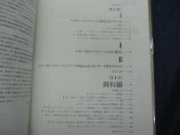 バッハと教会 　聖トーマス・聖ニコライ両教会のペリコーペとバッハのカンタータ