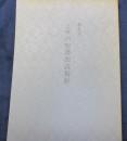 朗読聖書の緒言