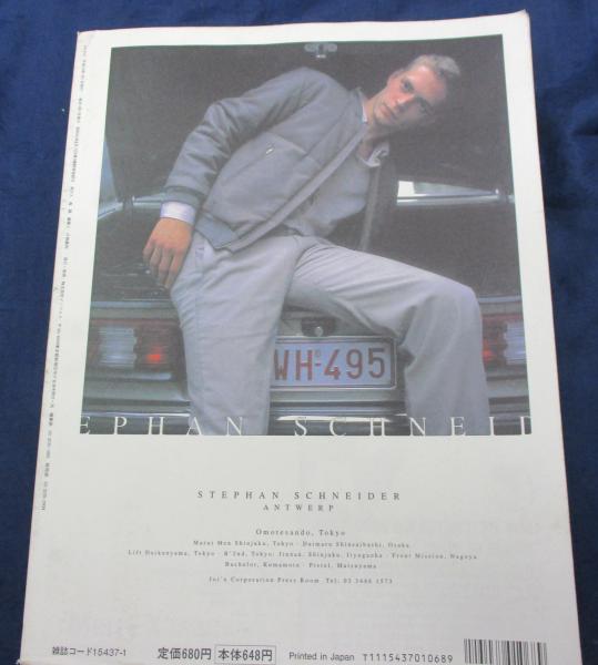 雑誌/STUDIO VOICE/アメリカン オルタナティブ コミックス集成/平成14