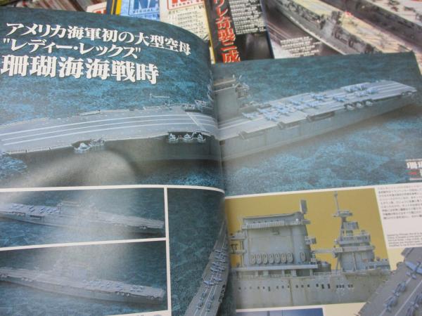 模型雑誌 NAVY YARD/ネイビーヤード/ アーマーモデリング別冊 1号-15号