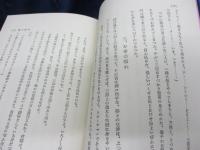秘本大系/復刻版/全10冊揃