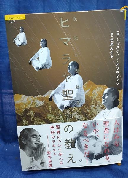 現代フランス広文典(目黒士門 著) / ブックサーカス / 古本