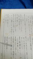 米沢言音考