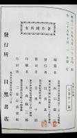 米沢言音考