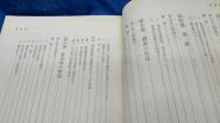犯罪捜査法ノート
