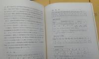 研修生課題研究報告/捜査における心証形成・常習犯対策・留置要否の判断・共謀事実の立証・捜査活動の評価・初動捜査・被疑者の取調/
7冊セット
昭和43-44年