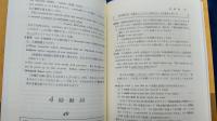 誤訳の構造 　英語プロの受験生的ミス
